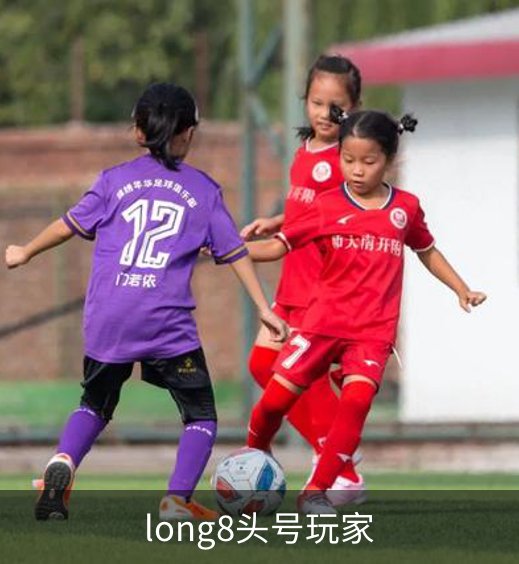 走进long8头号玩家
